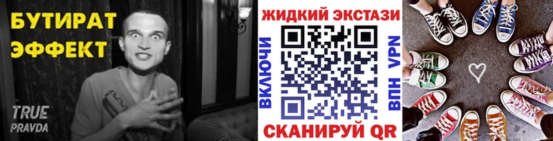 Бутират BDO  Алапаевск 